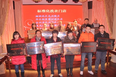 标准化洗衣门店合影